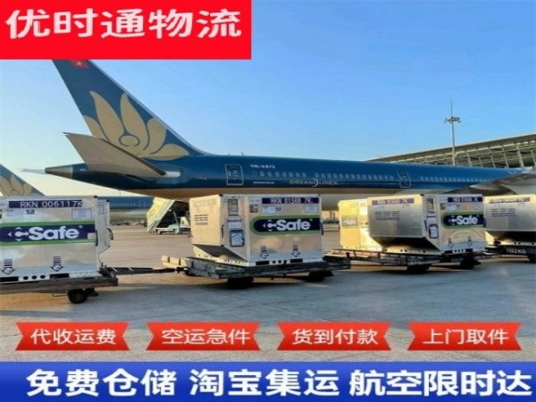 宁陵到加拿大空运加急专线